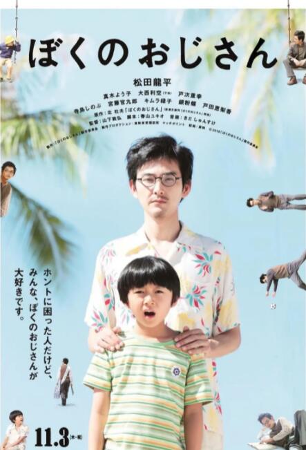 日日操日日碰